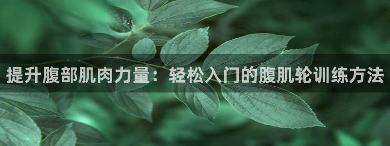 意昂4集团