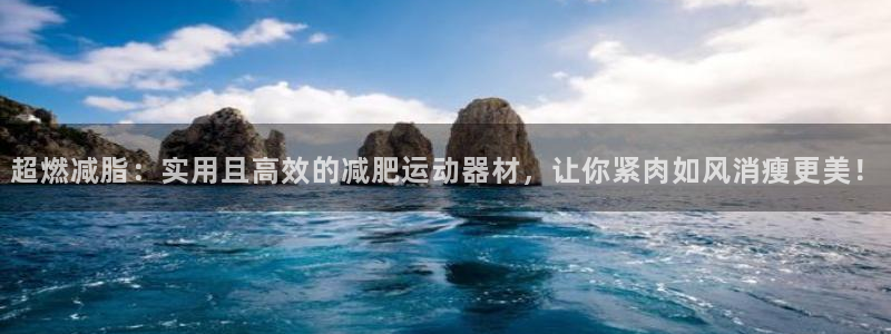 意昂体育4软件